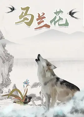 战狼3在线观看